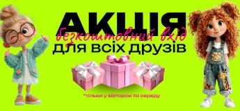 День рождения с друзьями