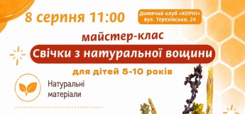 Мастер-класс по созданию свечей из натуральной вощины