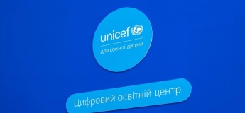 Цифровые образовательные центры ЮНИСЕФ в Днепре