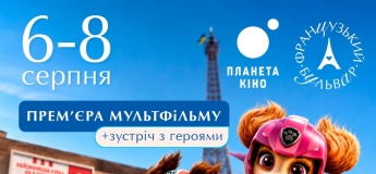 Щенячий патруль в ТРЦ «Французький бульвар»