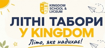 Літні табори у Kingdom School & Lyceum - 2026
