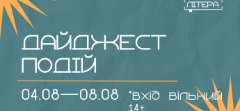Заходи у Молодіжному хабі «Літера»