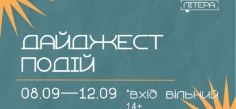 Заходи у Молодіжному хабі «Літера»