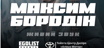 Атмосферный концерт Максима Бородина