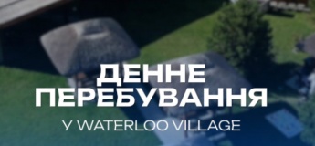 Летний отдых в Waterloo Village