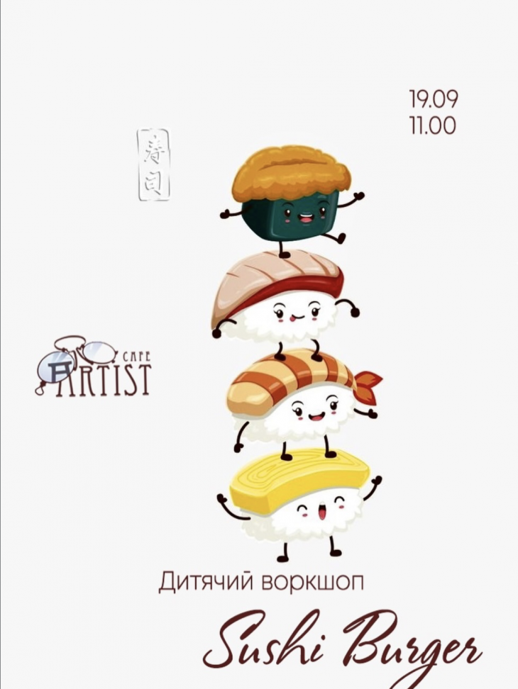 Кулінарний майстер-клас у ресторані "Артист"