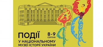Заходи НМІУ, які не можна пропустити