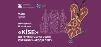Майстерклас «KISE»