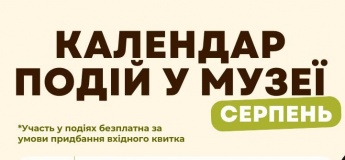 Календарь событий в Музее истории туалета