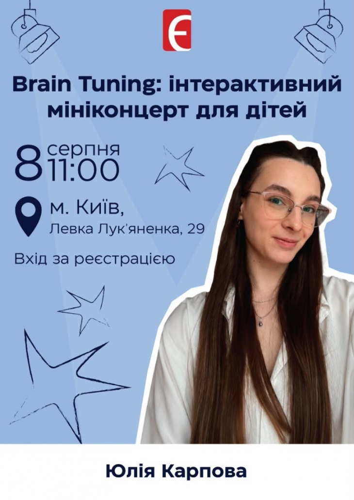 Інтерактивний міні-концерт "Маленький Маестро" Інтерактивний міні-концерт "Маленький Маестро"