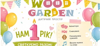 День відкритих дверей у "Wood Garden"