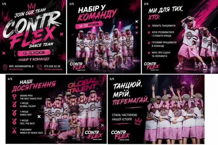 CONTR FLEX открывает набор