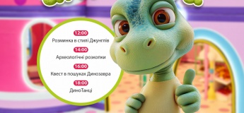 «День Археолога» у Fly Kids