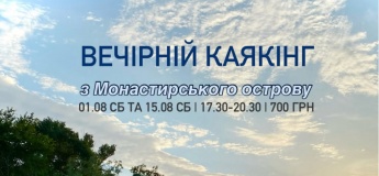 Прогулянка на каяках