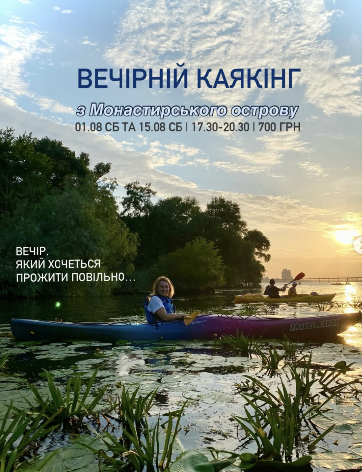 Прогулянка на каяках Прогулянка на каяках