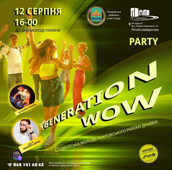Generation WOW