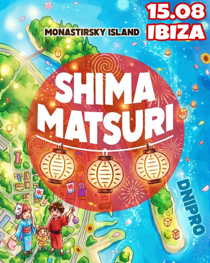 Фестиваль Shima Matsuri в Днепре