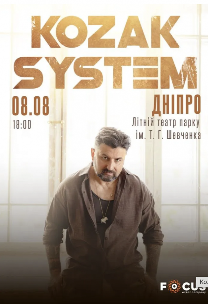 Летний концерт под открытым небом группы KOZAK SYSTEM