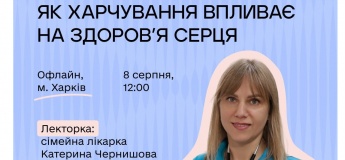 Безоплатна зустріч «Осередків здоров’я»