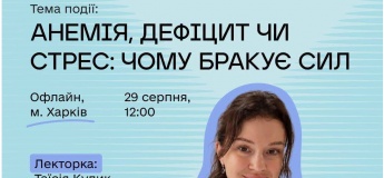 Безоплатна зустріч «Осередків здоров’я»