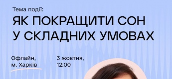 Безоплатна зустріч «Осередків здоров’я»