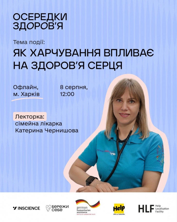 Безоплатна зустріч «Осередків здоров’я» Безоплатна зустріч «Осередків здоров’я»