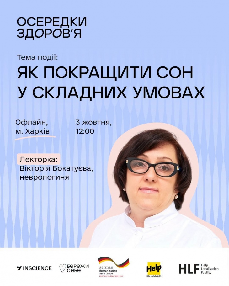 Безоплатна зустріч «Осередків здоров’я» Безоплатна зустріч «Осередків здоров’я»
