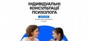 Бесплатные консультации с психологом