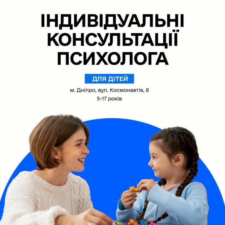 Бесплатные консультации с психологом