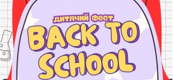 BACK TO SCHOOL у ТЦ Панорама