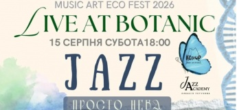JAZZ просто неба