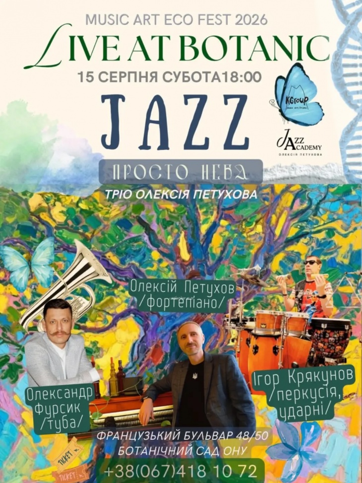 JAZZ просто неба JAZZ просто неба