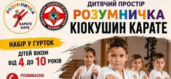 НАБОР К КРУЖКУ ИЗ КИОКУШИН КАРАТЕ