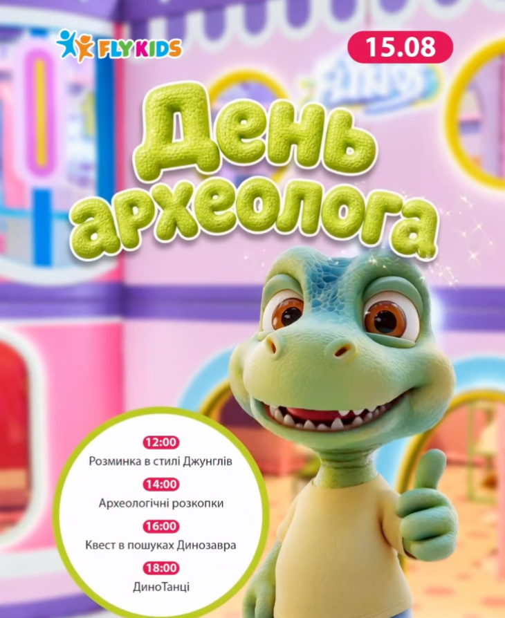 День археолога День археолога