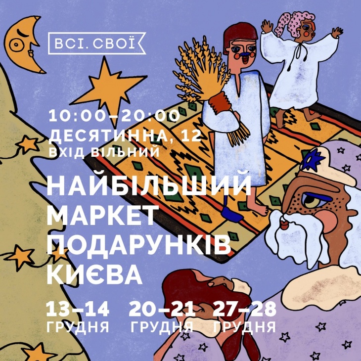 Найбільший маркет подарунків Найбільший маркет подарунків