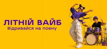Летний вайб в DREAM