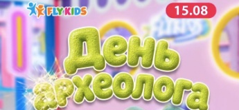 Розваги для дітей у Флай Кідс