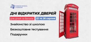 Дні відкритих дверей для батьків та дітей