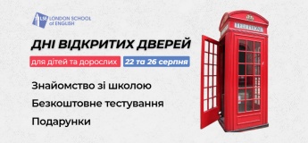 Дні відкритих дверей для дітей та дорослих у London School of English