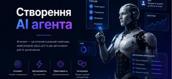 Створення AI агента