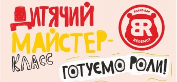 ДИТЯЧИЙ МАЙСТЕР-КЛАС «РОЛИ»