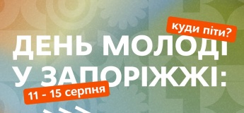 День молоді у Запоріжжі