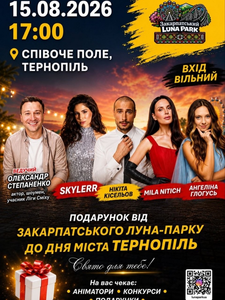 День міста Тернополя на Співочому полі День міста Тернополя на Співочому полі