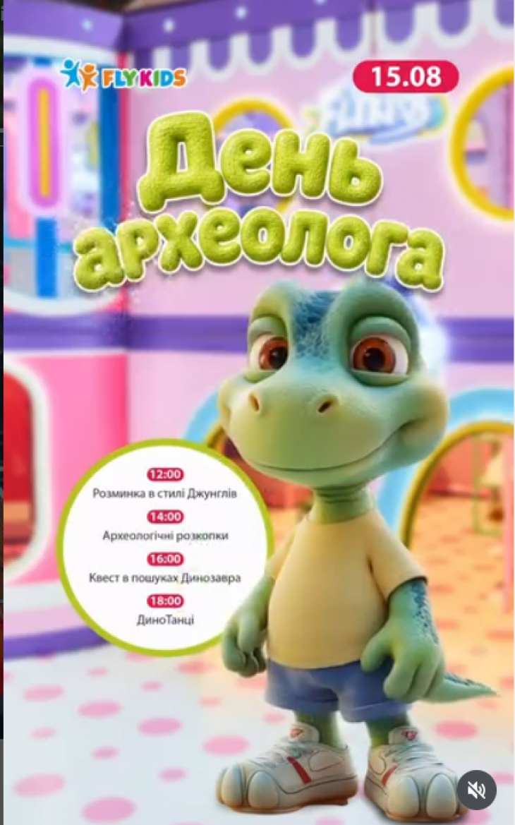 День археолога