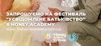 Фестиваль "Усвідомлене батьківство" від "Honey Academy" та "Сім'я від А до Я" у Харкові!