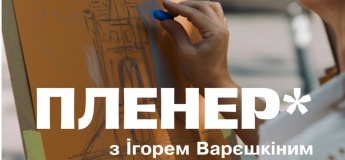 Пленер в Музее современного искусства