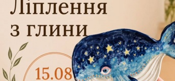 Лепка из глины