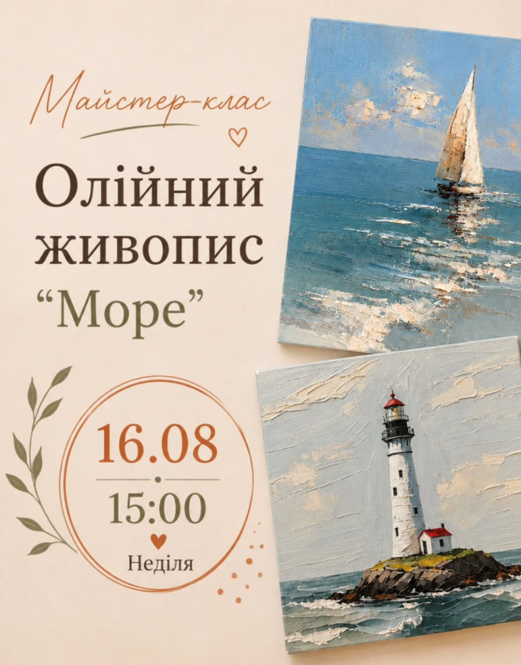 Пейзаж олійними фарбами Пейзаж олійними фарбами