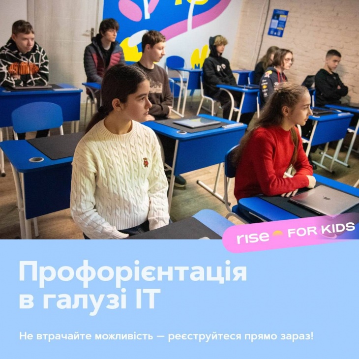 Безкоштовний курс «ПРОФОРІЄНТАЦІЯ В ІТ» Безкоштовний курс «ПРОФОРІЄНТАЦІЯ В ІТ»