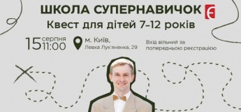 Веселий квест книгарнею